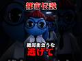 【都市伝説】絶対に見つけてはいけないドッペルゲンガーの噂がヤバすぎる… #ロブロックス #動物病院 #roblox #shorts