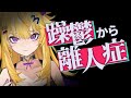 躁鬱を放置したら死にかけた