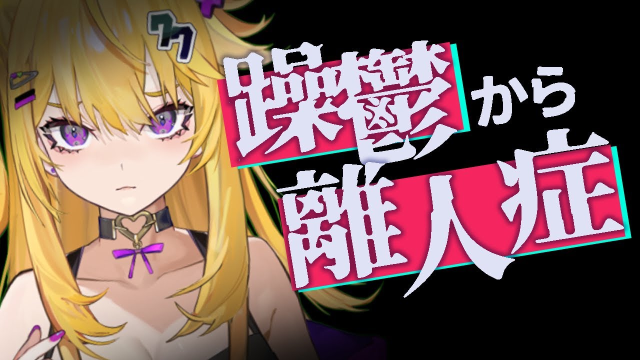 躁鬱を放置したら死にかけた