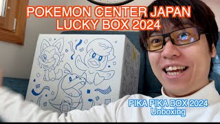 New POKEMON CENTER LUCKY BOX 2024 : Pika Pika Box 2024 Unboxing!