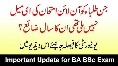 Two Important Update  For Students BA,BSC Online Exams 2020|Email Not Receive For BA,BSC Online Exam