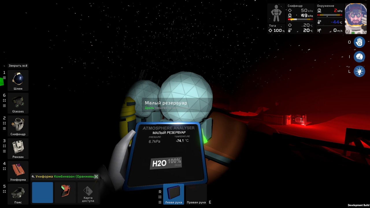 Stationeers 2018 10 17   подменили N2O yf H2O