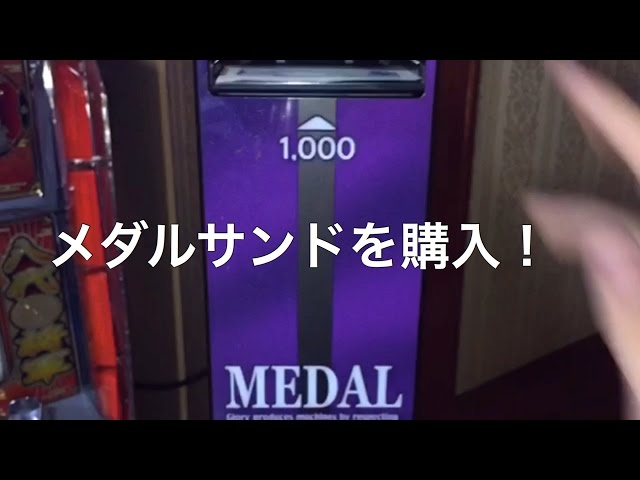 家にメダルサンドを購入しました。EMS–7 - YouTube