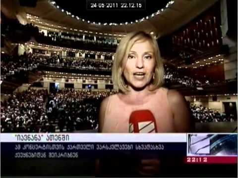 'იავნანა' ათენში