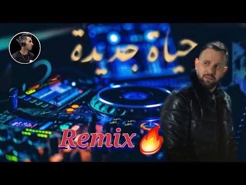 Cheb Sidou 2025 حياة جديدة Ndirlak Appelle Ya Zahri Remix Dj Ilyes 