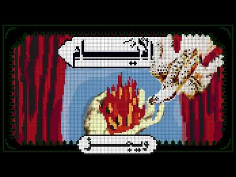 Wegz - El Ayam || ويجز - الايام