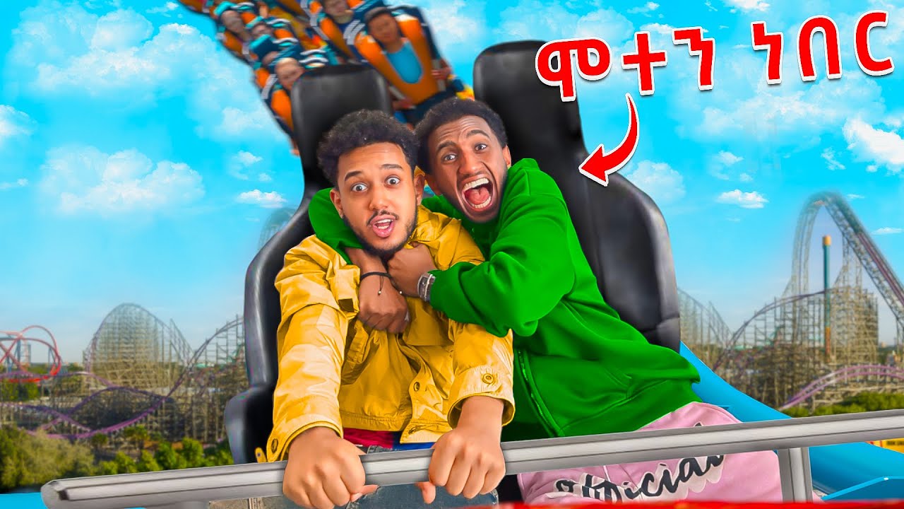 ከ 10 አመት በሗላ ቦራ ሄድንl we went to bora after 10 years