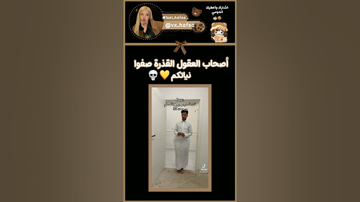 #حفصة