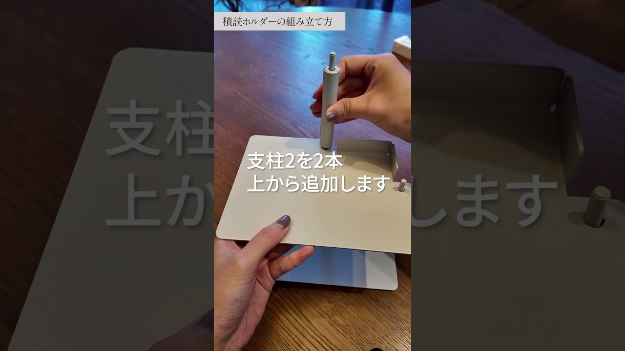 積読（つんどく）ホルダー