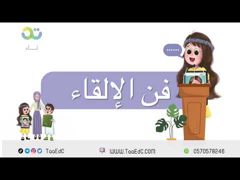 معسكر فن الإلقاء والخطابة