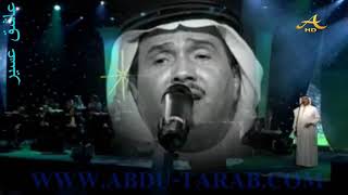 محمد عبده - خواف ( لا تسرق الوقت ) - جدة 2008 - HD