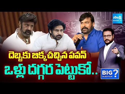 KS Prasad and Naga Malleswari about Pawan Kalyan | Balakrishna Comments on Chiranjeevi |@SakshiTV - SAKSHITV