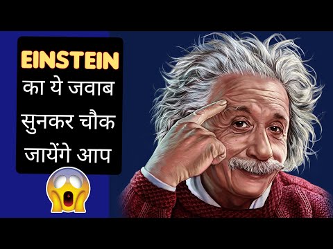 वीडियो: क्या आइंस्टीन एक चित्रकार थे?