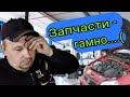 Простая деталь от ваза подкинула хлопот.