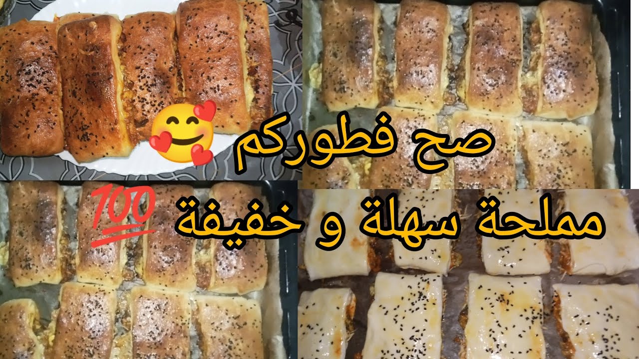 رتين رمضاني محفز 💪 ومملحة ساهلة وناجحة ✅صلة الرحم مولاتش كما زمان كل واحد مشغول مع دنيا ونساو كلش 👍🌜