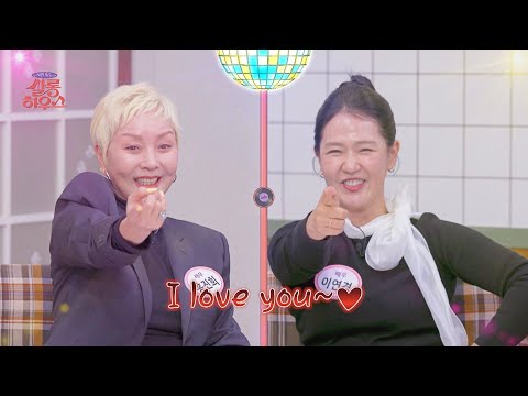 배우 홍진희와 이연경이 풀어주는 영화 '써니' 비하인드☀️ | 쌀롱하우스 233회 | JTBC 260411 방송