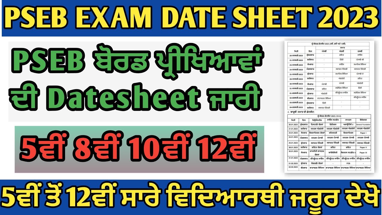 PSEB Datesheet 2023 || Pseb 5th 8th 10th 12th Class Datesheet 2023 || PSEB News Today || PSEB Exam