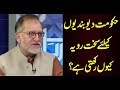 Why government have a strong attitude for Deobandis Listen Orya Maqbool Jan