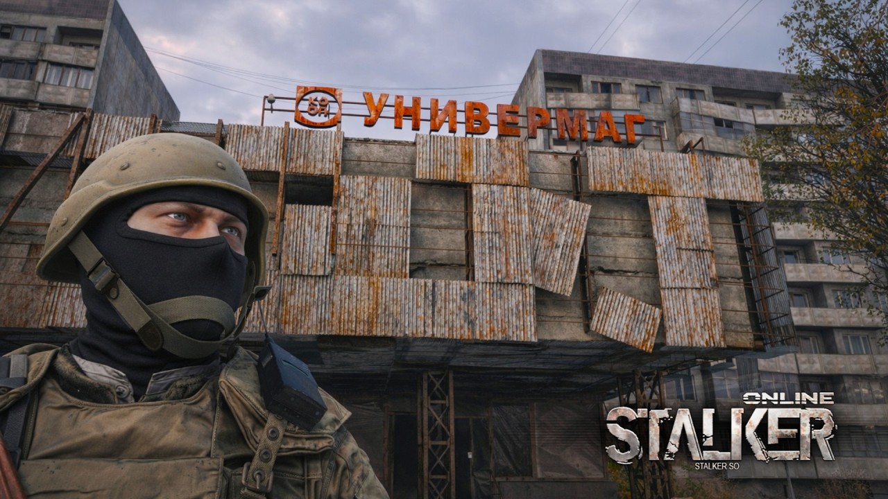 ⚡️STAY OUT | История одного сталкера | Окрестности Любеча  #сталкер  #stayout