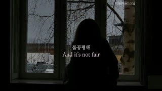 공허하지만 심장은 꽉 조이는 느낌☁️ Feel Something - Bea Miller [가사/해석/번역/Lyrics]
