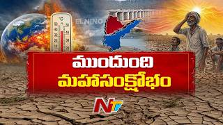 Super El Niño Threat: Could 2027 Bring Extreme Weather Challenges? | NTV Telugu