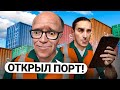 ПОСТРОИЛ ПОРТ с КОРАБЛЕМ! ПЕРЕВОЖУ ГРУЗЫ ИГРОКОВ в Garry's Mod DarkRP