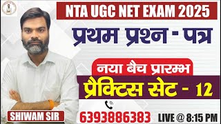 ugc net paper 1 preparation | Top Most important Scoring Topics | by shivam sir #shivamsirugc