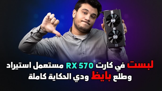 Radeon RX 570 archivos - TechGames