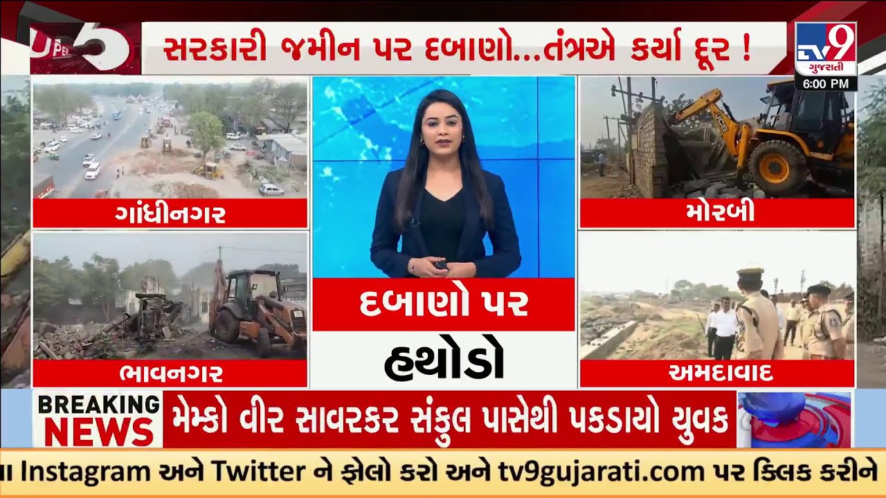 Statewide Demolition Drive: Govt Clears Illegal Structures in Gandhinagar, Bhavnagar & Morbi | TV9