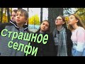 Пашка спас девчонок от призрака