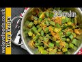 How to cook - Okra | Healthy vegan recipe