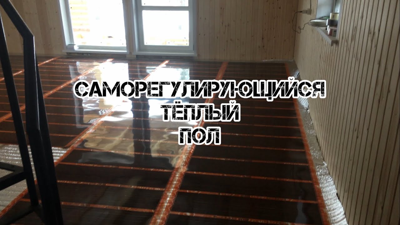Саморегулирующийся тёплый пол.  Инфракрасный тёплый плинтус своими руками. Часть 2