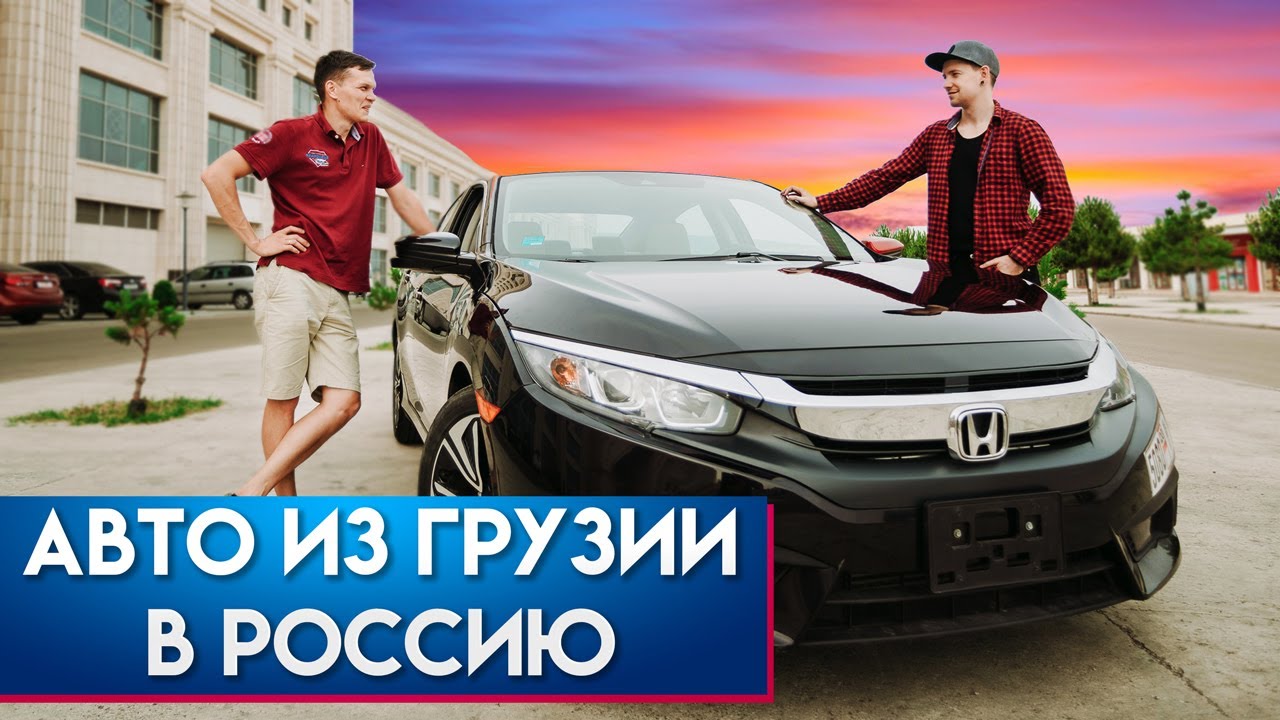 Такси хонда исилькуль