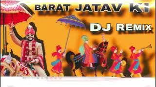 Barat Jatav Ki (  DJ REMIX ) बारात जाटव की EDM MIX Vibrate Baas DJ NKS BSR UP 13 