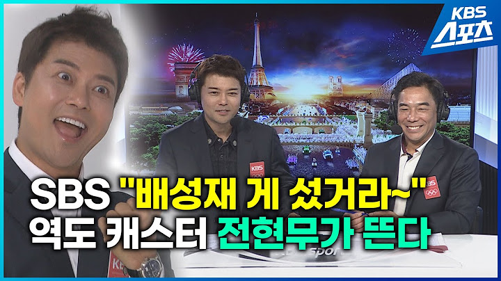 예능인 전현무가 '역도 요정' 박혜정을 응원하게 된 사연은?