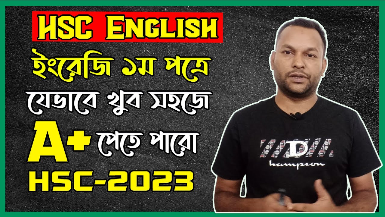 HSC English 1st Paper 🔥 A+ পাওয়ার সহজ ফর্মুলা 🔥 Shohag Sir - YouTube