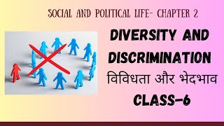 Diversity and Discrimination class 6 social and political life विविधता और भेदभाव कक्षा 6