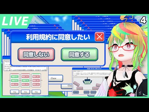 【利用規約に同意したい】アイキャンドウイッ - I Can Do It その4【Agreeee / VTuber】