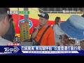 巴威颱風逼近! 東琉線將停航 「玖壹壹」提早一天返台｜TVBS新聞 @TVBSNEWS01