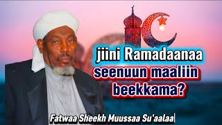 Jiini (Baatiin) RAMADAANAA seenuun, maaliin beekama? Fatwaa Sheekh Muussaa Su'aalaa