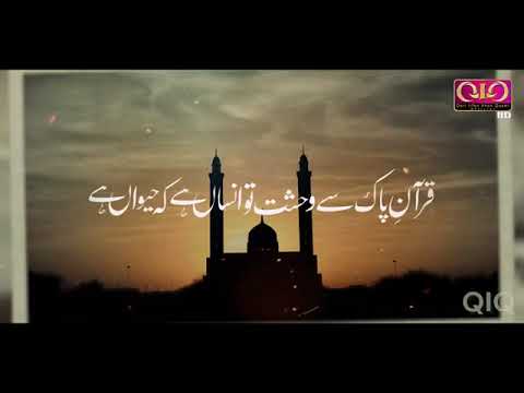 دینی مدارس زندہ باد ایک بہترین نظم قاری عرفان خان صاحب