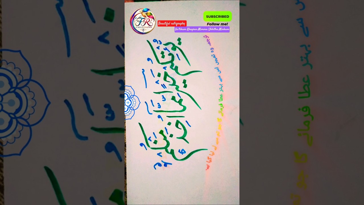 🌱 how to write Arabic calligraphy with cut murker | 🎗️ Quran Reminder #shorts #viral #arabic #art