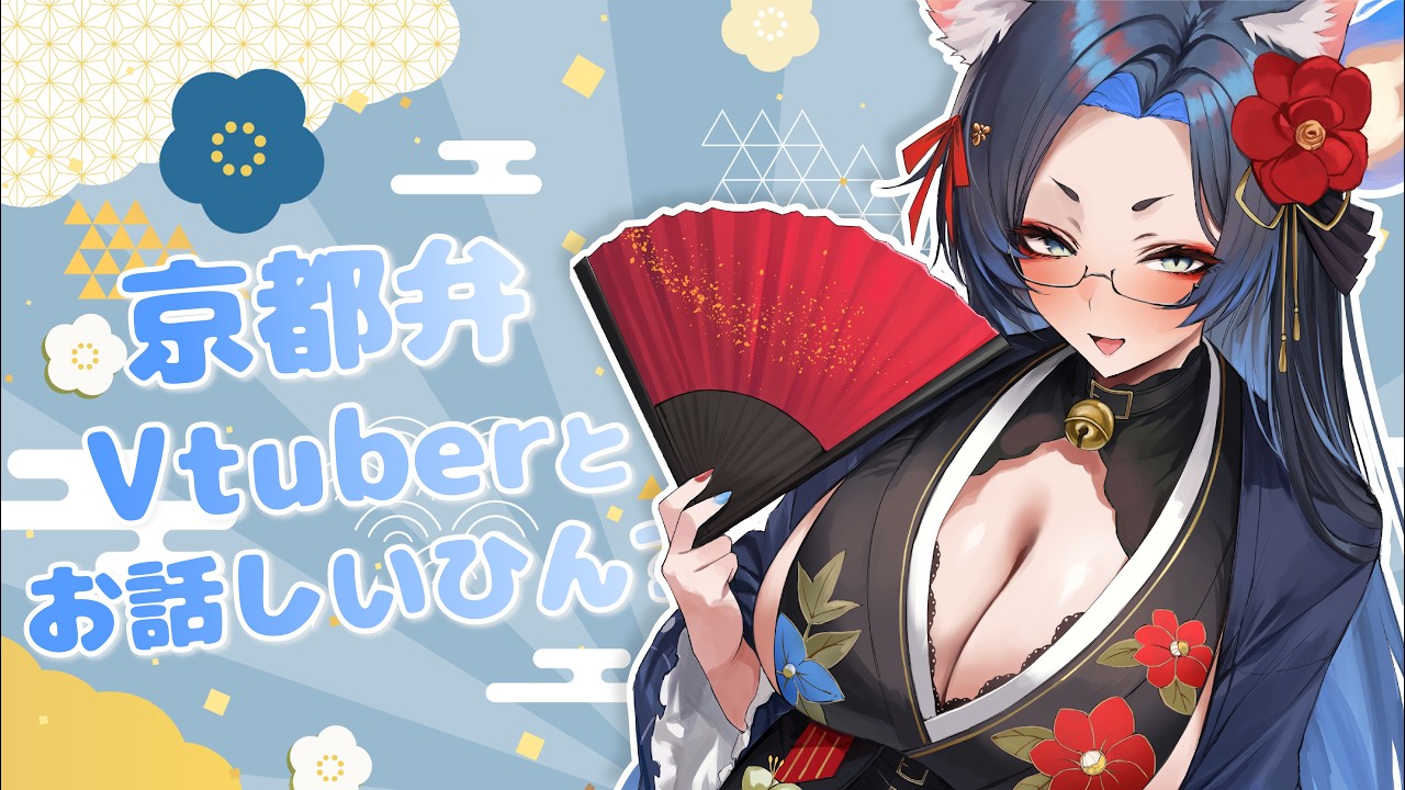 【京都弁プログラマVTuber】今ならコメント読まれ放題!