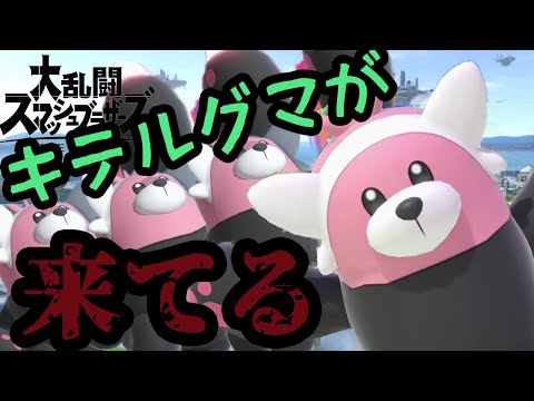 【スマブラSP】ポケモンマスターに憧れたポケモンにわか達のポケモンバトル