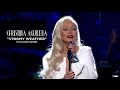 Christina Aguilera - Stormy Weather (Etta James covers) 2017