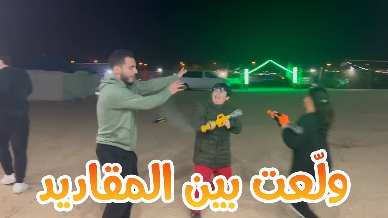 مواجهة قوية بين المقاديد في المخيم | قطار المخيم ⛺😍