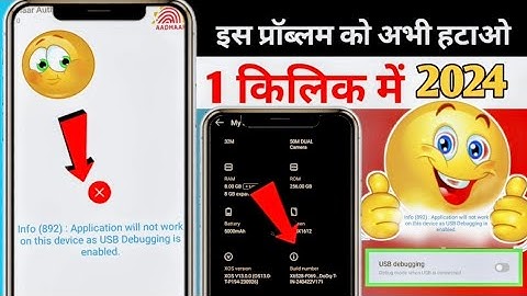 Info (892): Application !! USB Debugging !! Mitra app se sim Usb Debugging problem!! Usb Mitra z