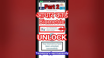 How to unlock biometric in aadhar | Unlocking Aadhar Biometrics | Aadhaar biometric unlock kaise kar