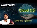 Hikvision DVR/NVR dropbox and Google drive കാണാൻ ഇല്ല | Hikvision Cloud Storage 2022| Nexa System