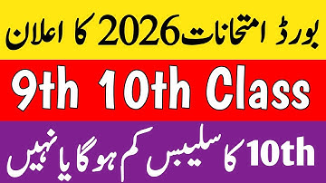 Matric Exam 2026 Date Sheet | 10th Class Exam 2026 Date Sheet | 9th Class Exam 2026 Date Sheet 